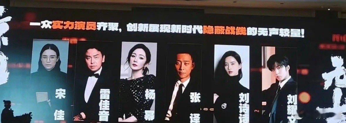 好家伙！张艺谋这是打算把金鸡奖影帝影后全给“打包带走”啊！《惊蛰无声》这阵容，简