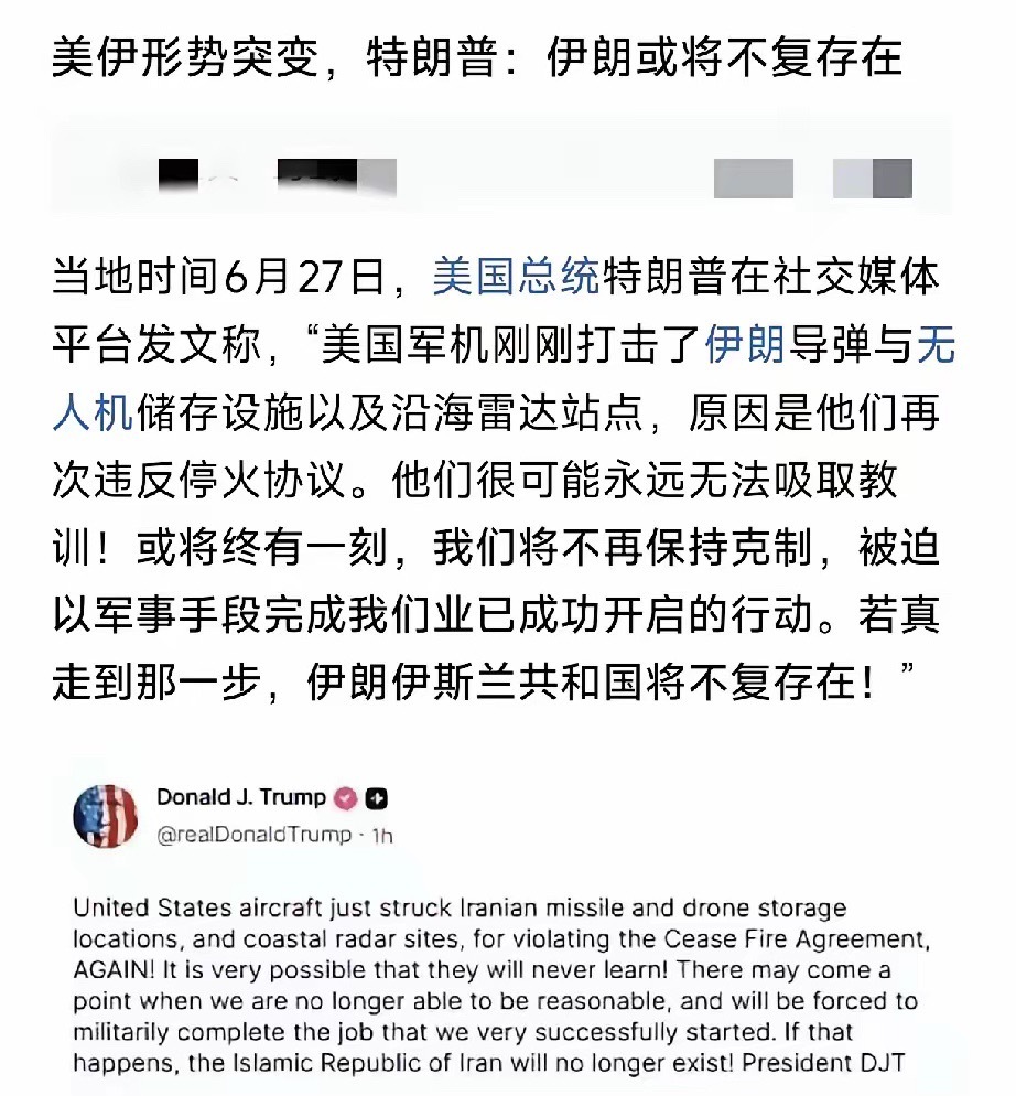 重磅消息! 特朗普威胁伊朗或将不存在!刚刚签完协议，又开始相互扔煤气罐了，看来伊