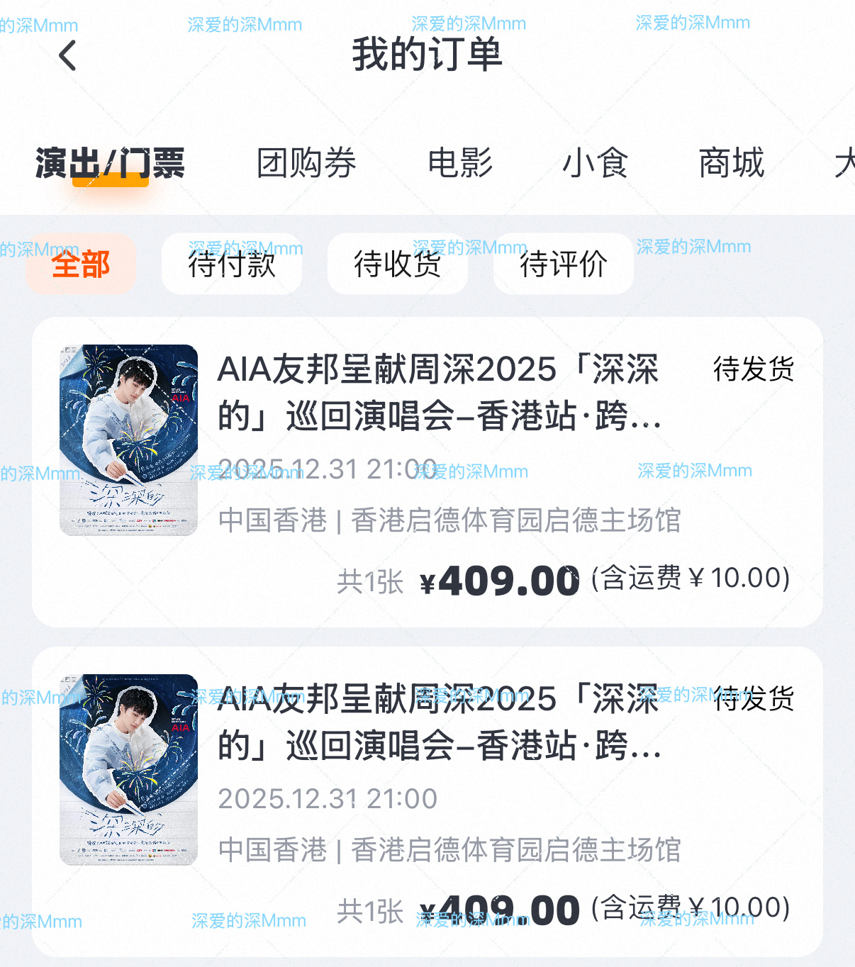 周深  先是抢到了1号的票，本来打算1号当天来回的，由于我31号的票候补成功了，