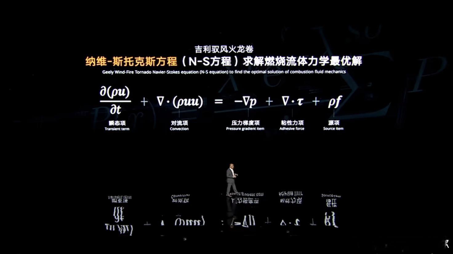 吉利发布会现在真是转向物理课风格了这种枯燥无味的感觉，和一年前的迪子一模一样吉利