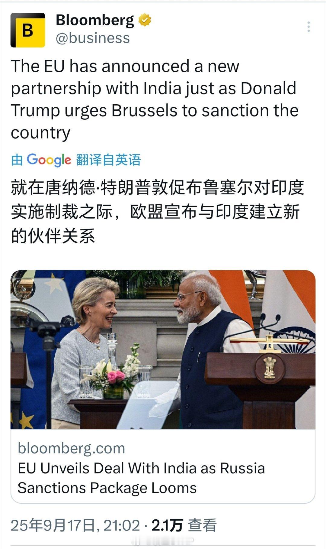 欧盟印度确立新战略伙伴关系就在朗普敦促布鲁塞尔对印度实施制裁之际，欧盟宣布与印度