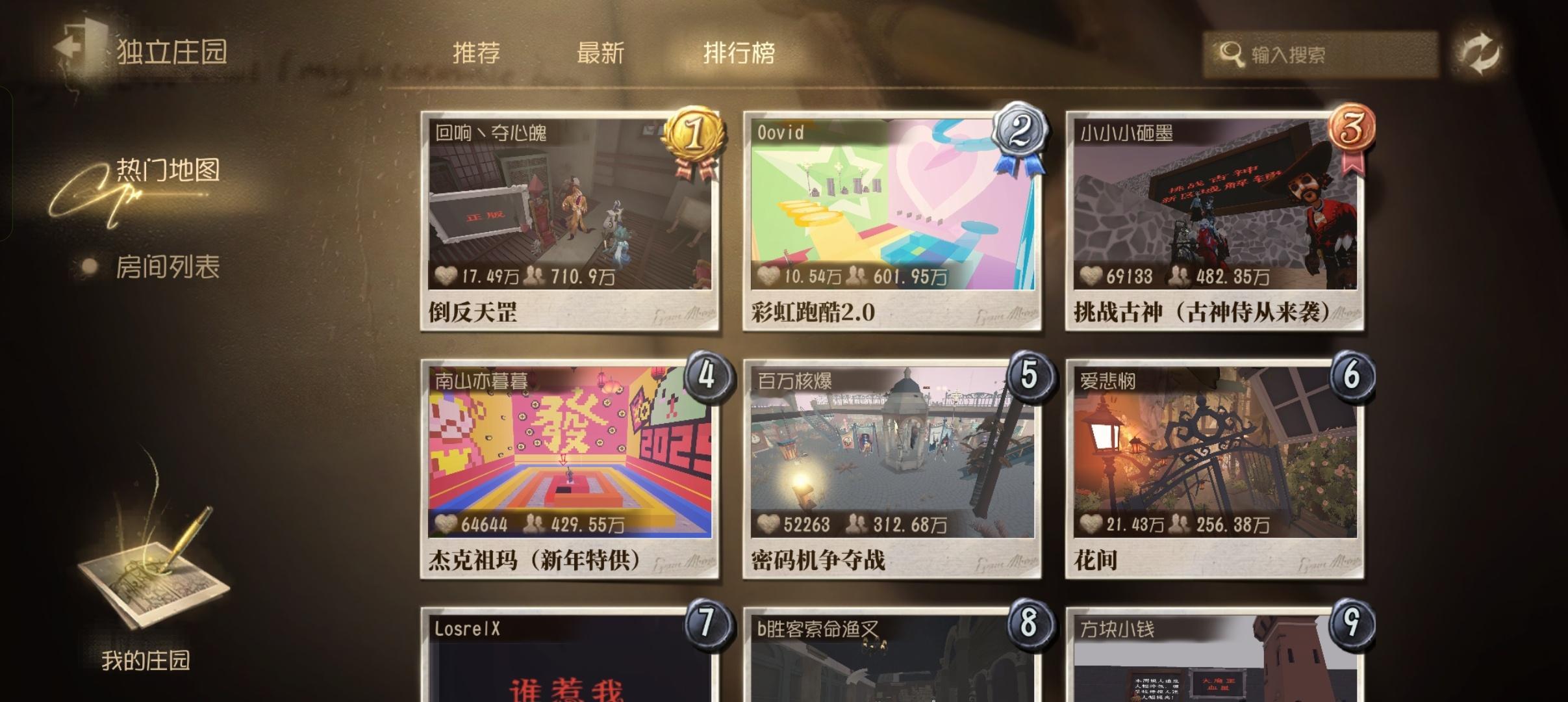 第五人格[超话]  随笔浮想真得出个收藏和游玩记录功能吧一刷过去再想找就跟大海捞