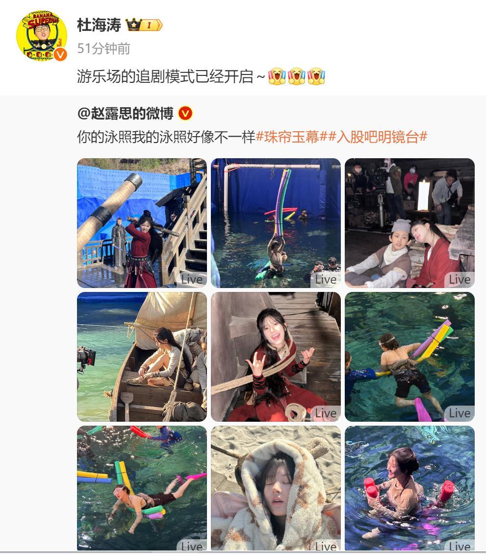 #杜海涛打call赵露思珠帘玉幕#  当然要好好的追起来了呀，这一回杜海涛打ca