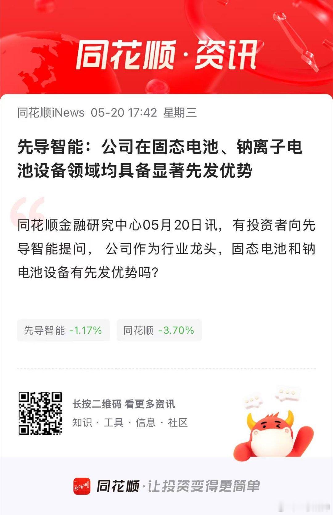 今天是三年固态电池大发展的起点！ 