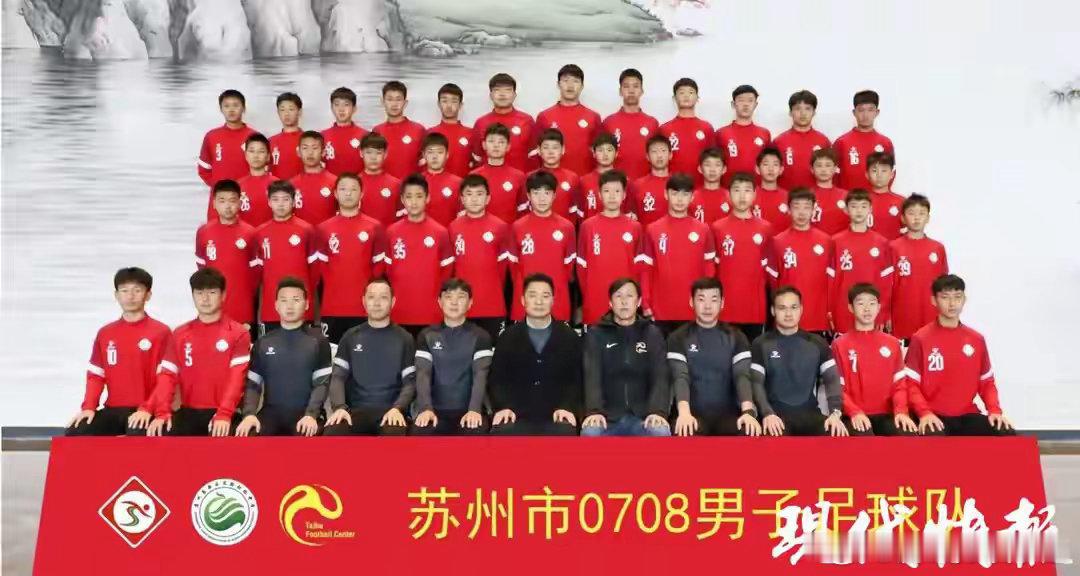 体教融合结硕果，苏州男足传捷报！苏州男足30名球员圆梦大学 30名球员被扬大、华