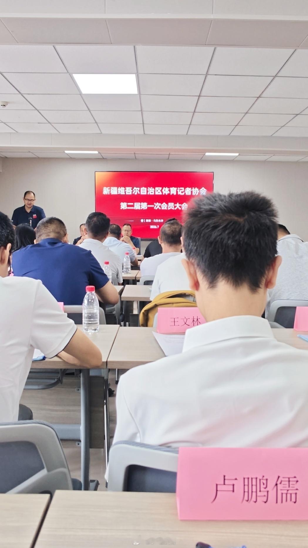 新疆维吾尔自治区体育记者协会换届大会小卢篮球世界体育记者逛吃逛吃卢