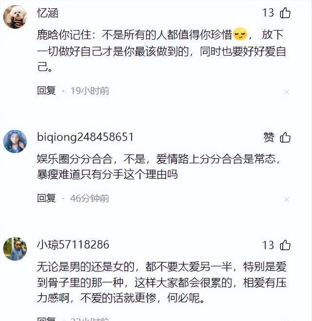 鹿晗现状令人担忧，35岁的他显得疲惫，眼神落寞。猜测与感情有关，需关注其心理状态