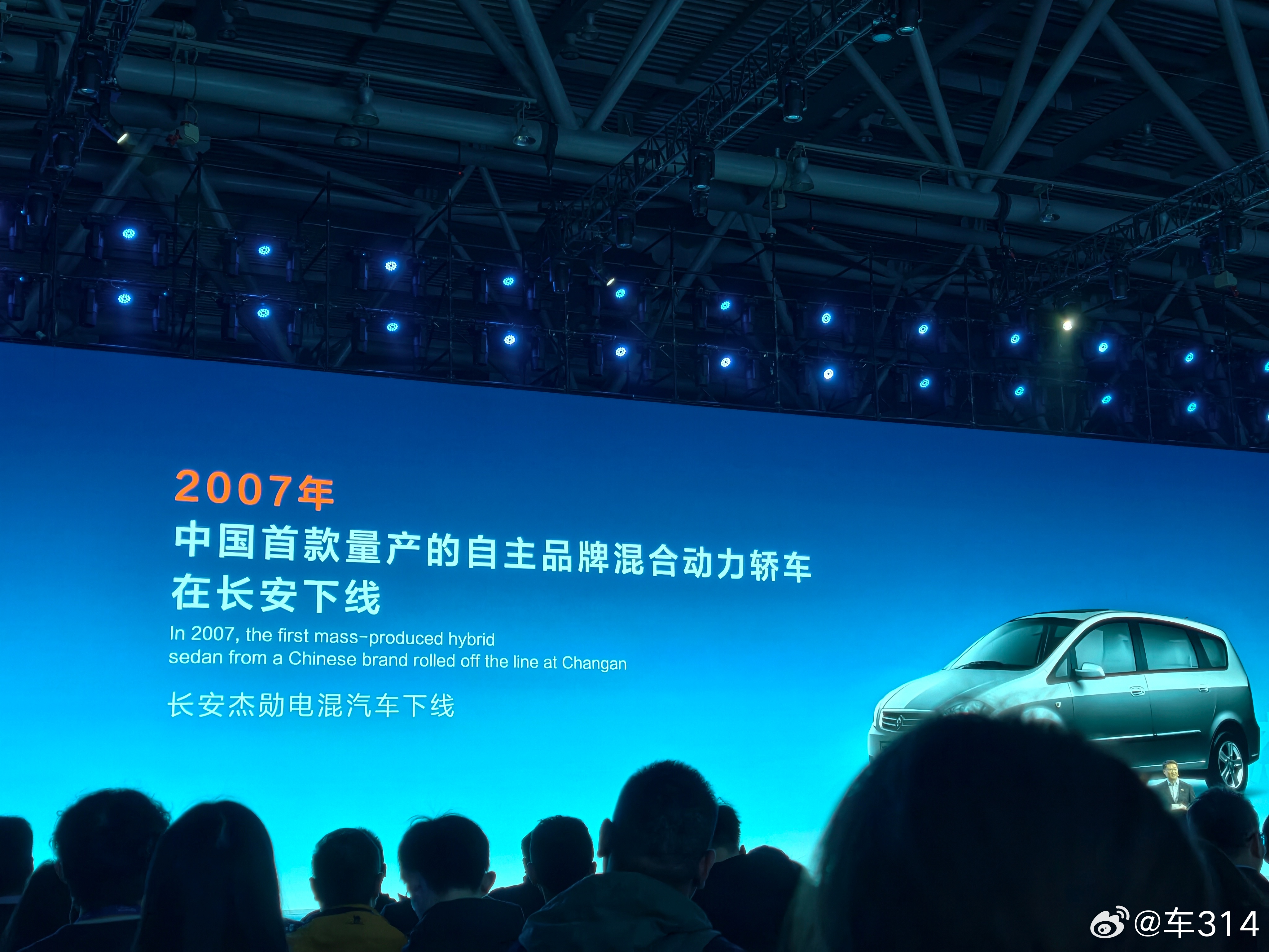 原来中国首款自主品牌混动量产车也是长安的