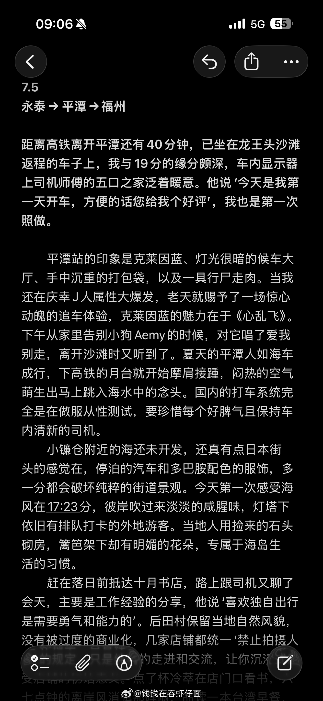 在离台北最近的海滩 