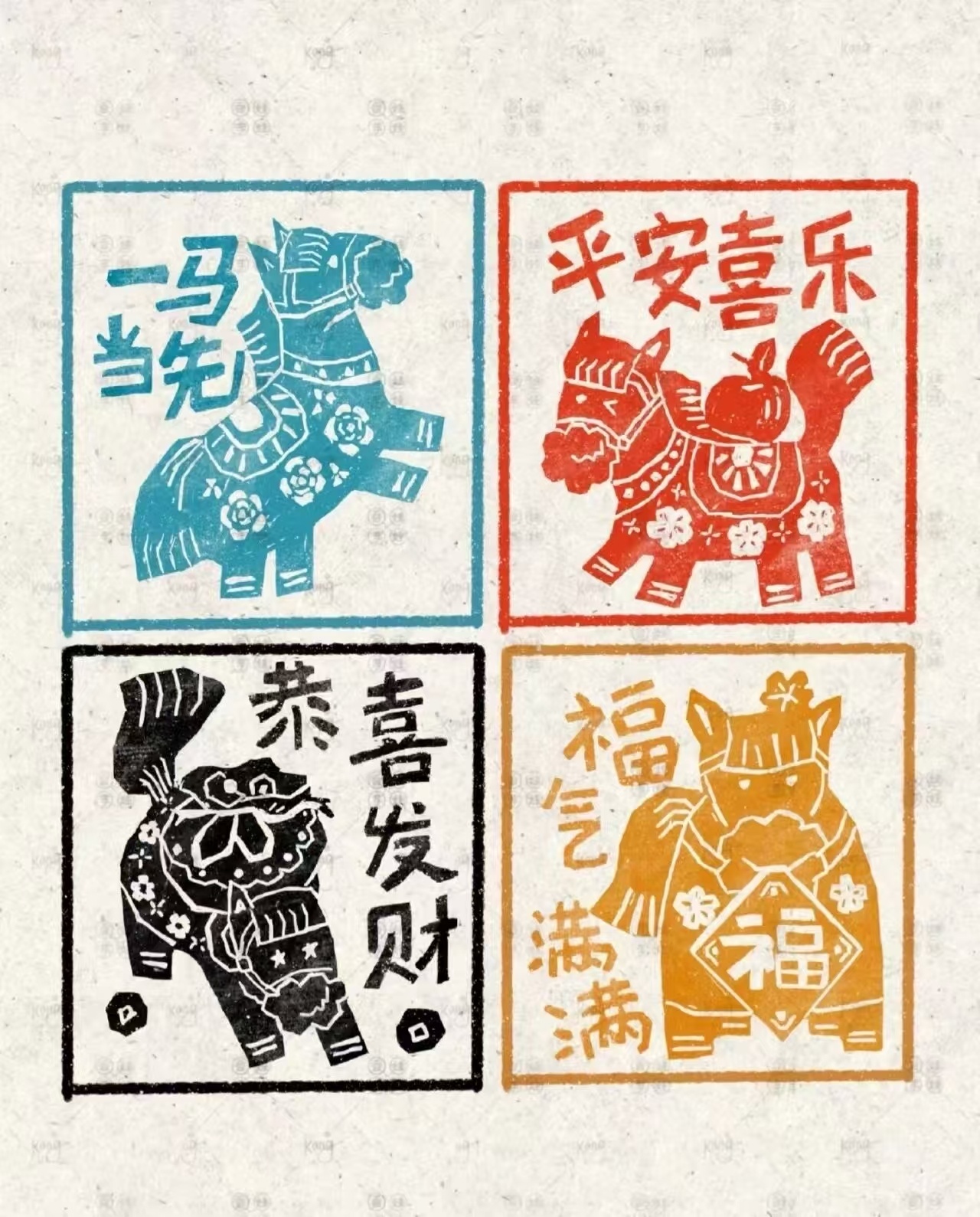 ㊗️大家马年快乐！过年好