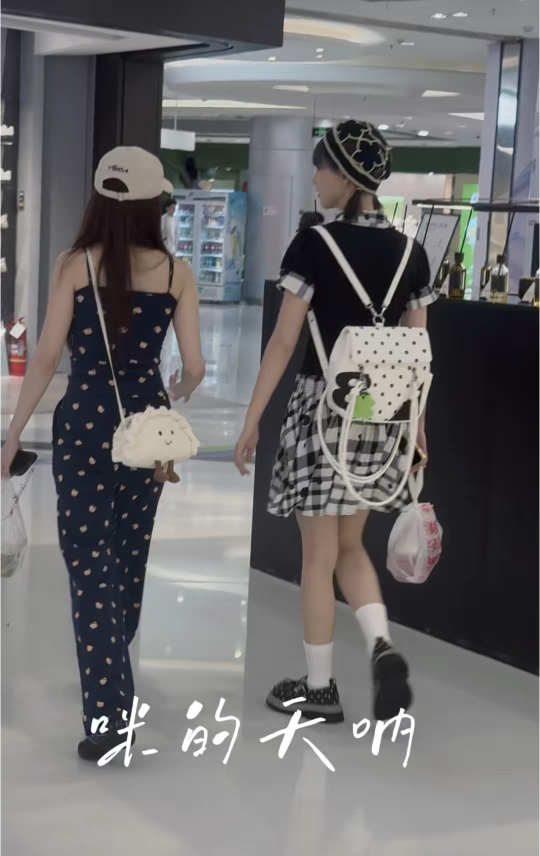 被偶遇的灿雯 看背影就好可爱的两个小朋友©logo 