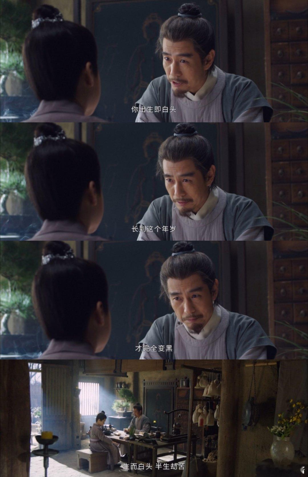 成毅 头发是白了下手更黑了成毅的白发真的太权威了啊 以命换命局将至，期待高能复仇