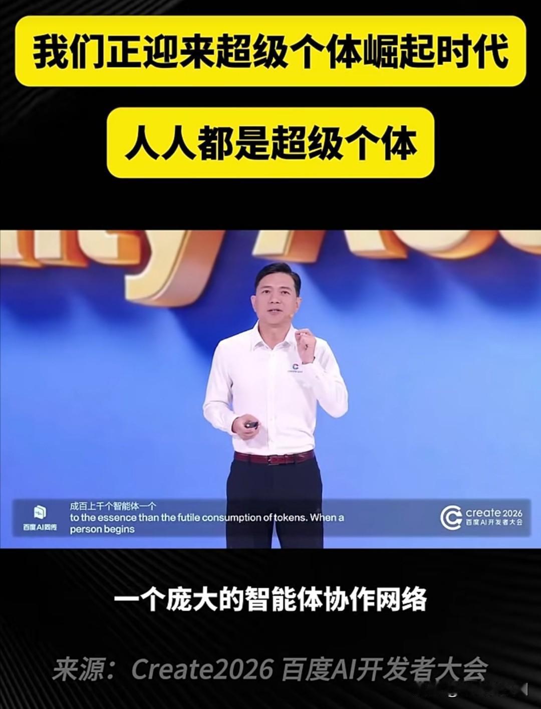 想象一下，未来你只需一个人，就能指挥一支由AI组成的团队，完成过去需要上百人才能