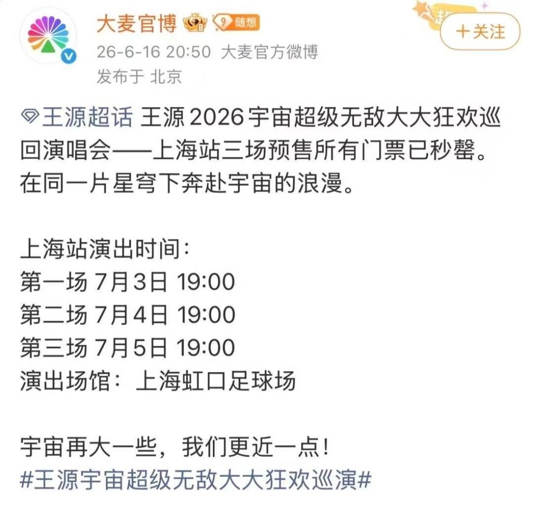 麻子娘一天天的就会造谣……俊凯秒告罄的太彻底了，点进去已全灰。而老麻是卖不完的，