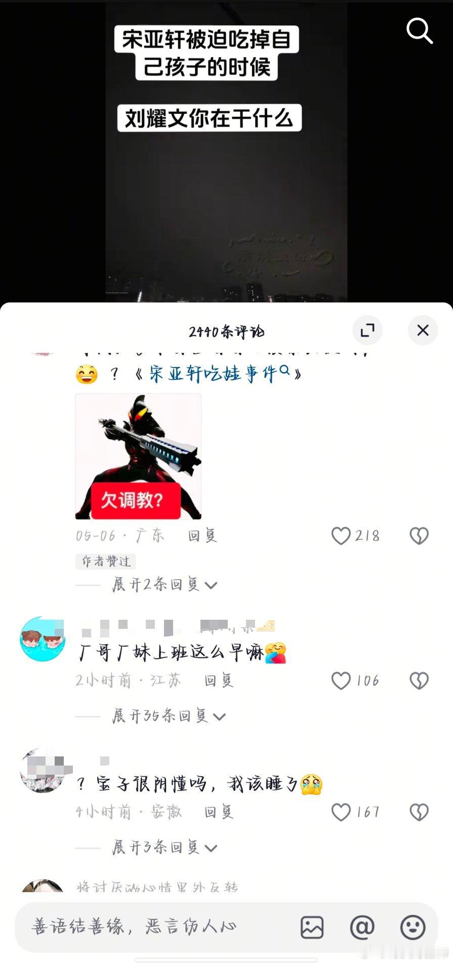 你们跟我说句实话，真是时代少年团真爱粉吗[太开心]这个推荐搜索宋亚轩吃娃事件是怎