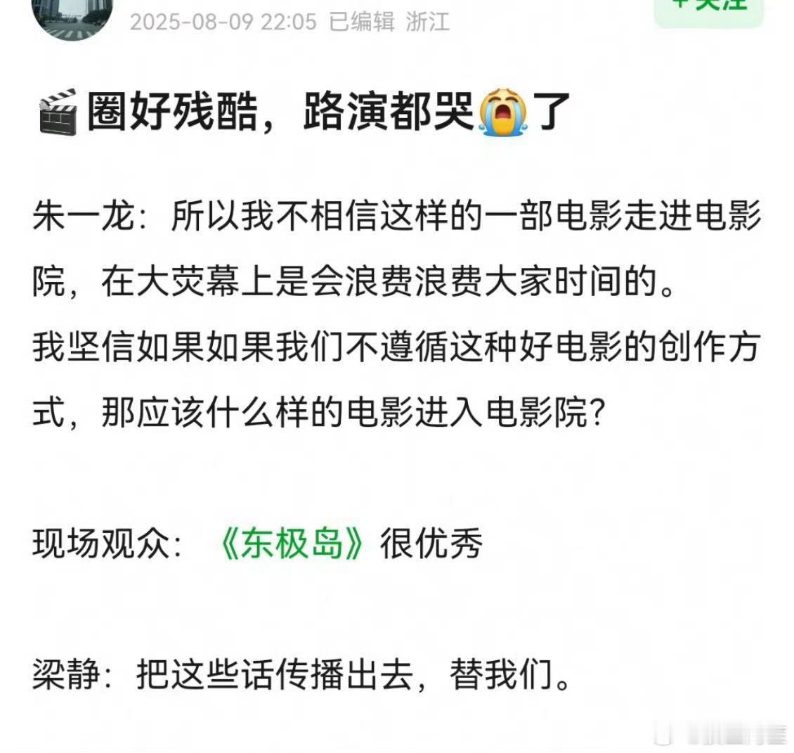 在这么一哭以前朱一龙已经很久没有存在感了…… ​​​