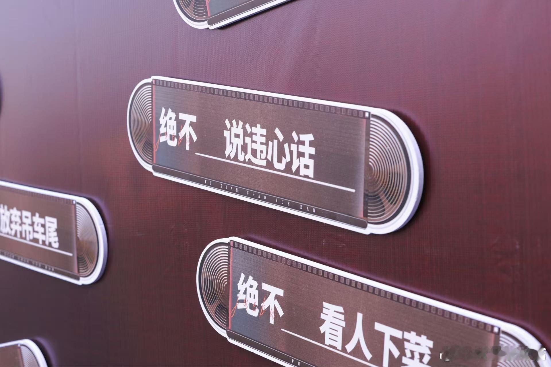 什么综艺第一次见面就立规矩  无限超越班  《无限超越班3》的新规则让人眼前一亮