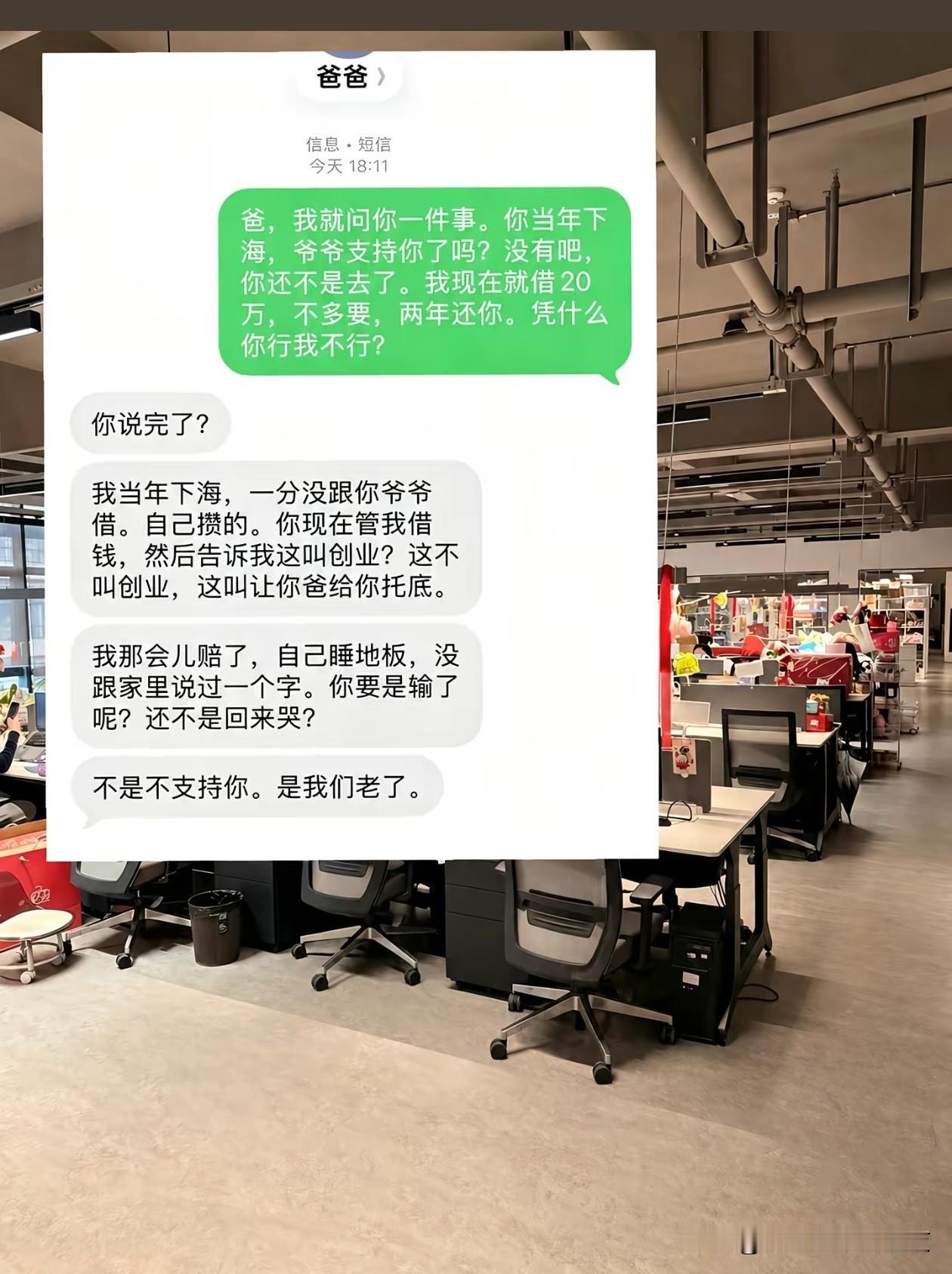 这就是最怕二代创业么？