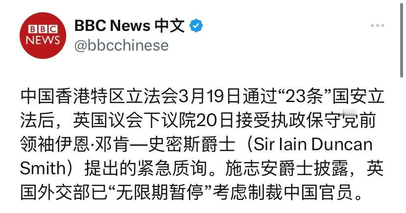 BBC中文网昨晚（3月20日晚）报道：“中国香港特区立法会3月19日通过‘23条