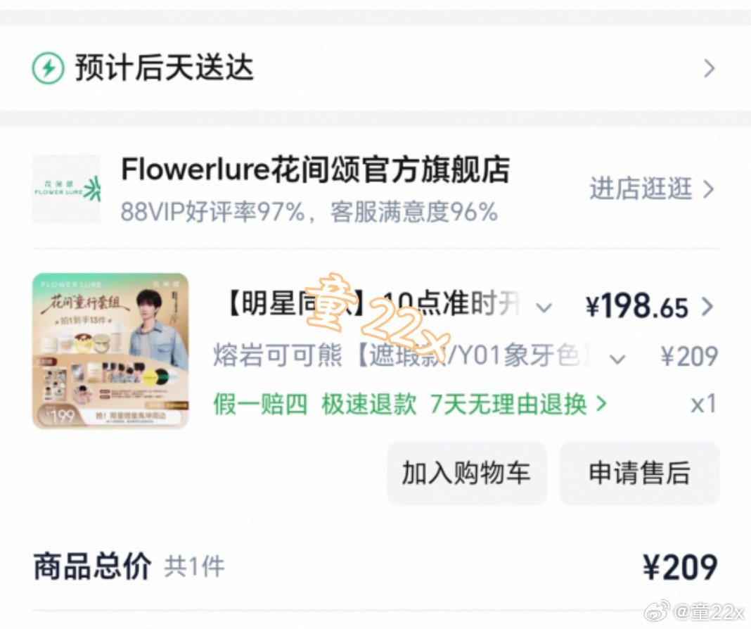 就这样买买买