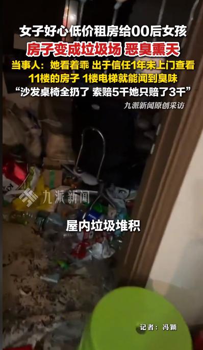 善意换寒心！5月21日，据新闻爆料，四川泸州一位房东秉持善意让利租房，对年轻租客