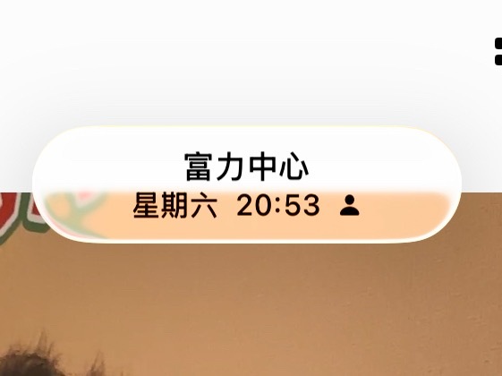 中午十二点到晚上九点整整九个小时 没有吃饭不喝水 不去厕所因为说太多话 还有些咳