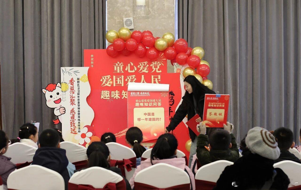 【新都“香慈”年味浓，我们在一起】非常荣幸，在组织的认可下，本博主兼任成都市新都