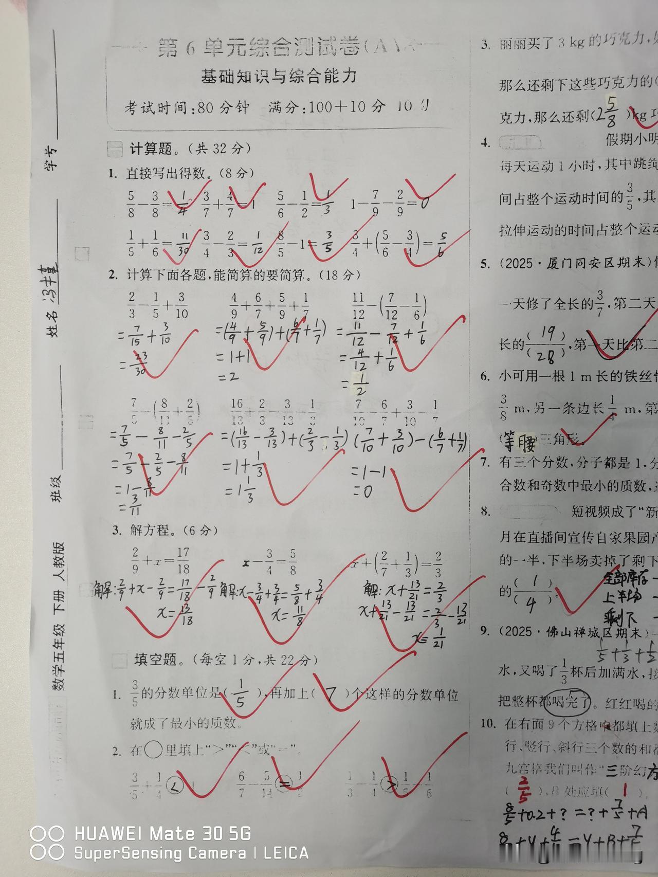 五年级下册数学第六单元测试卷解析，带你轻松掌握解题技巧！📚💡