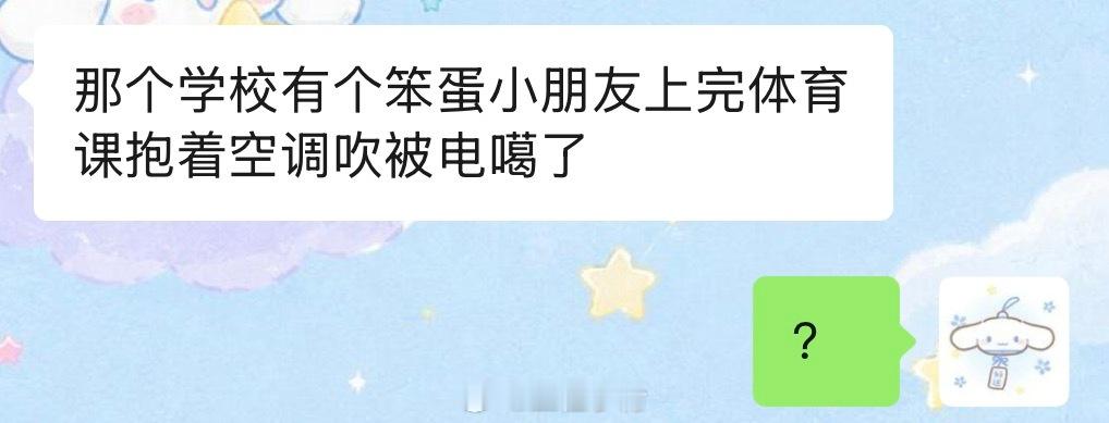 我不行了吧。