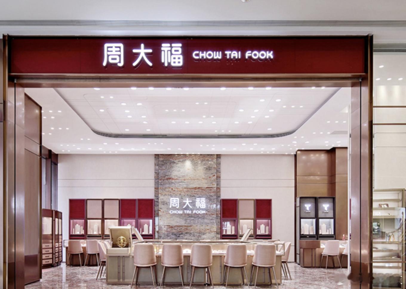 【】11月25日，周大福上半年营收389.9亿港元，预估401.9亿港元；上半年