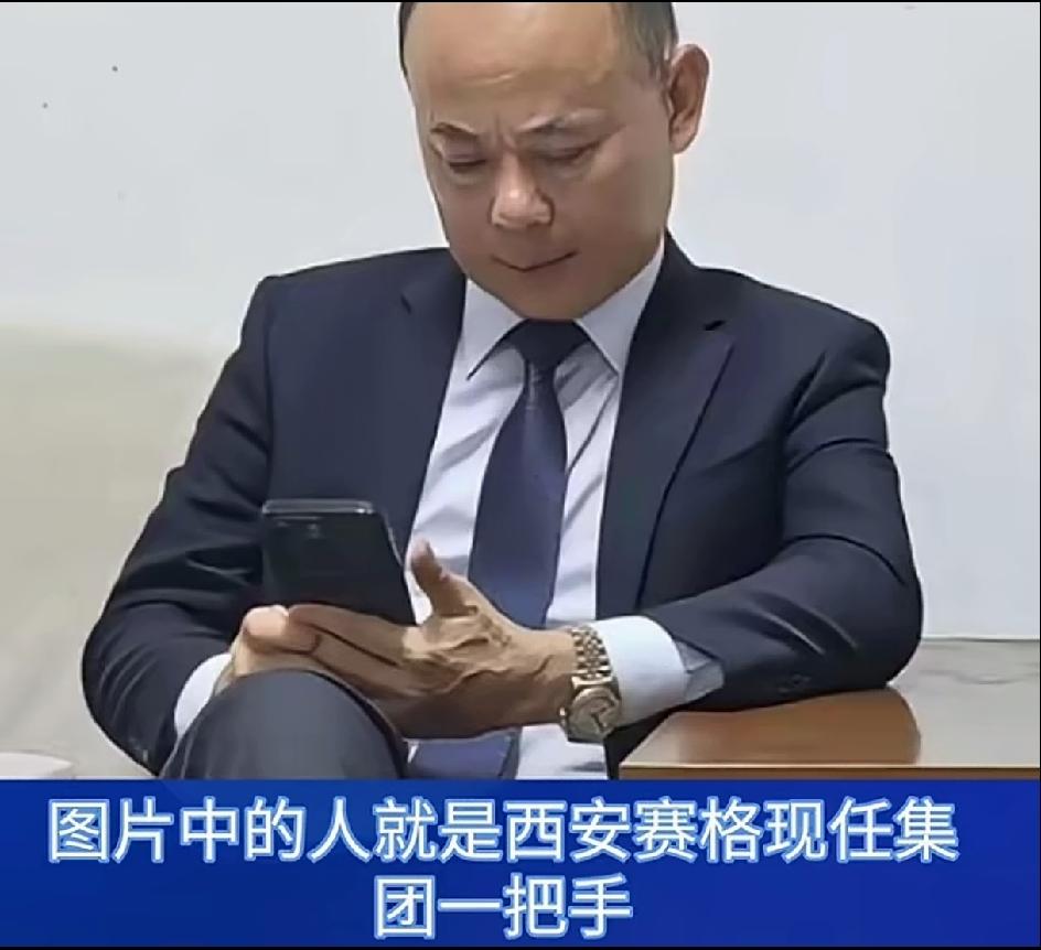 这个赵贵，原来赛格购物中心当初不是他投资的，也不是他建设的。是他从浙商林孙忠手里