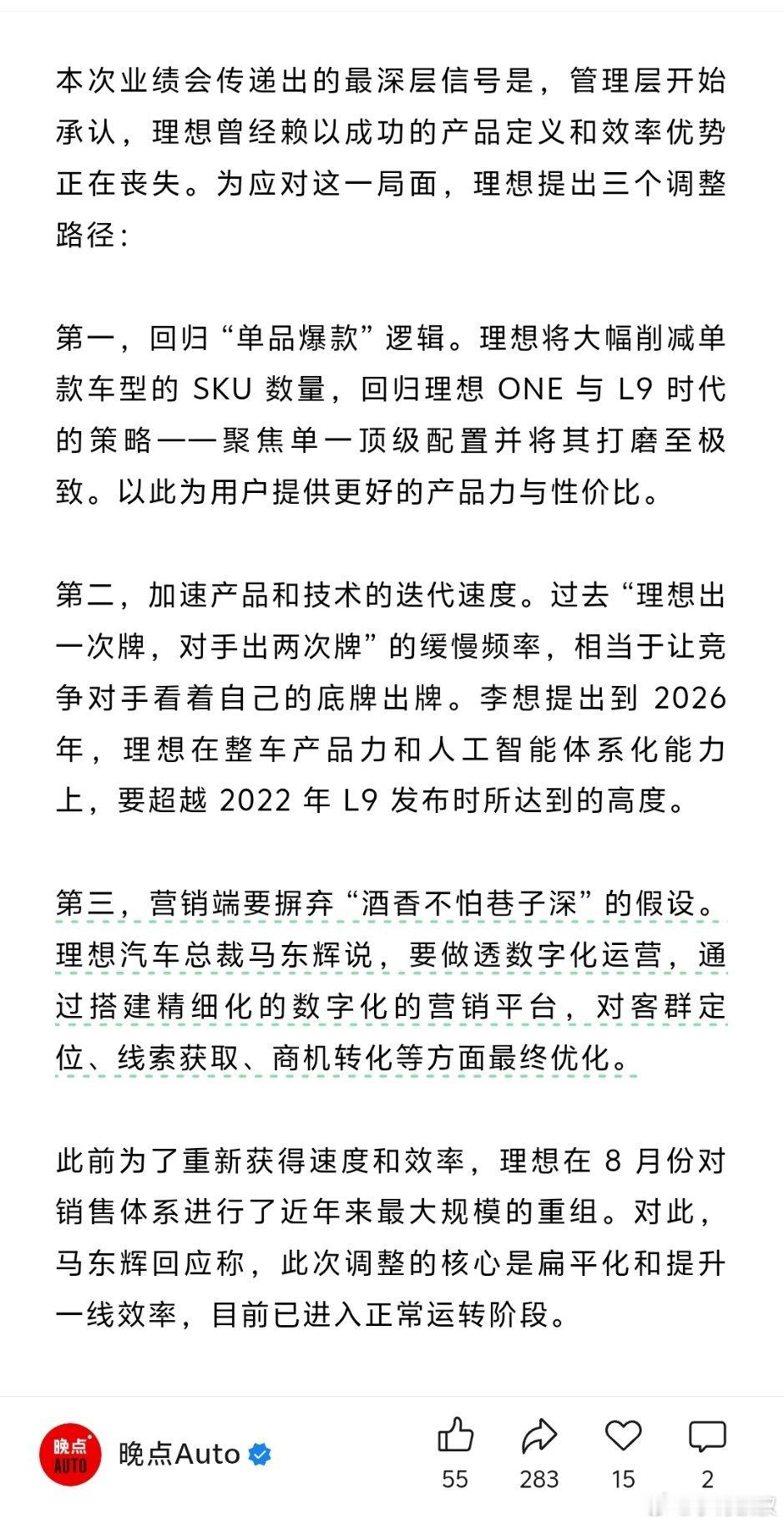 理想的三个调整路径，但我感觉这三个调整有点远水不解近渴的意思。如果今年算重回去年