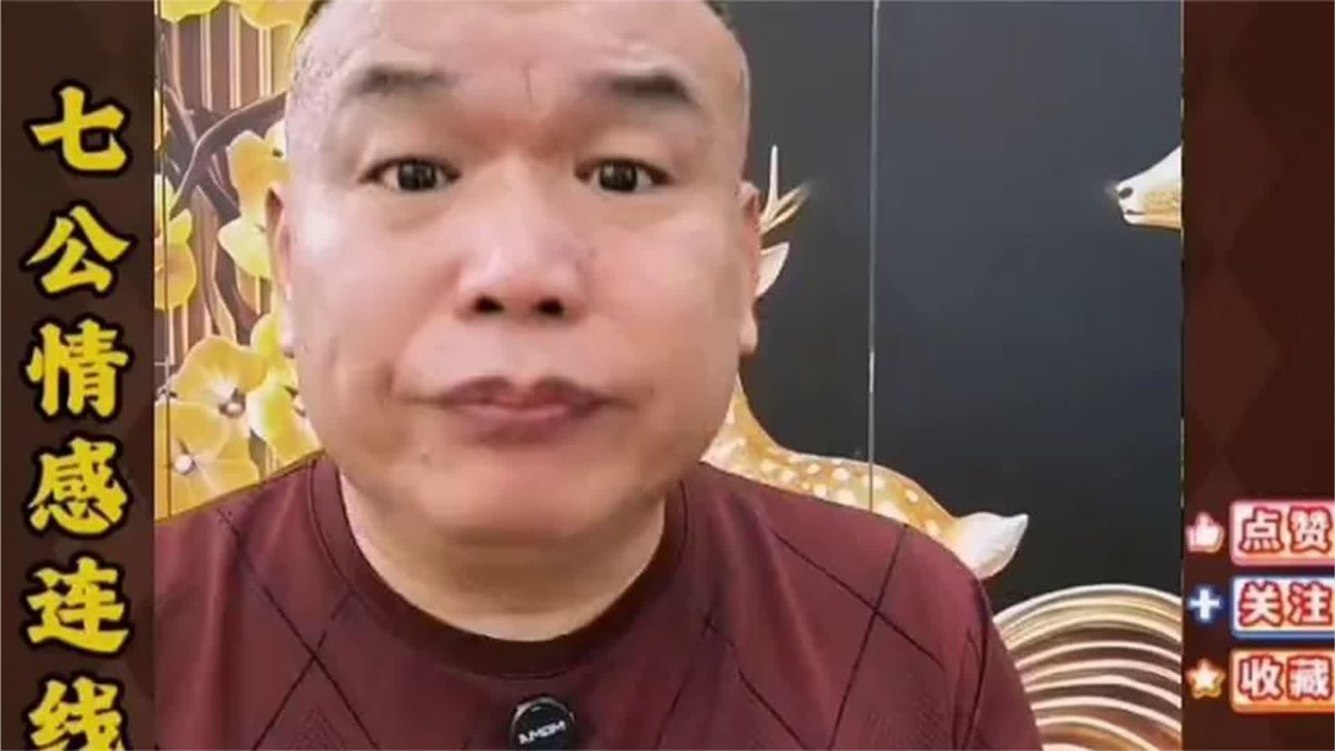 “男朋友对我太吝啬！”女子哭诉要不到苹果18，七公怒揭真相：