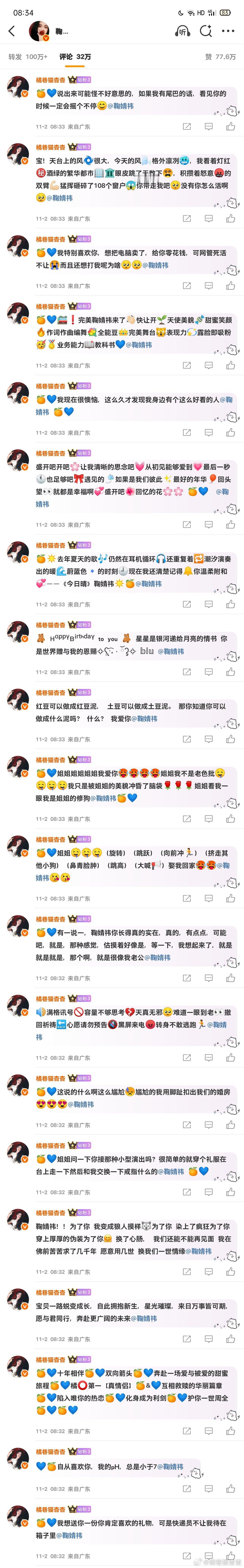 11.2橘子工厂日常唠嗑✅ ​  ​​​