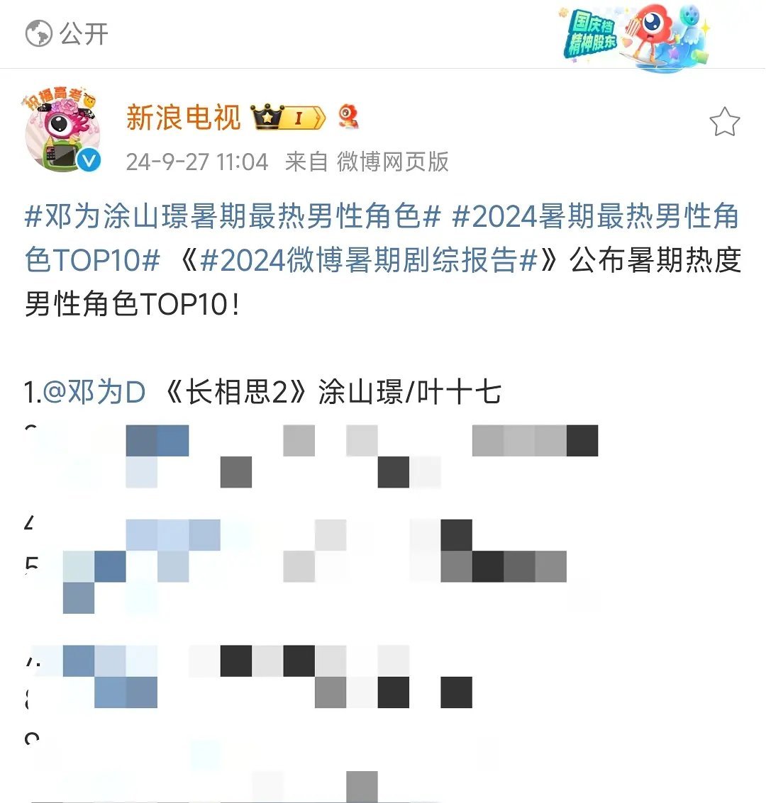 诶呦邓为这可咋样 ​​​