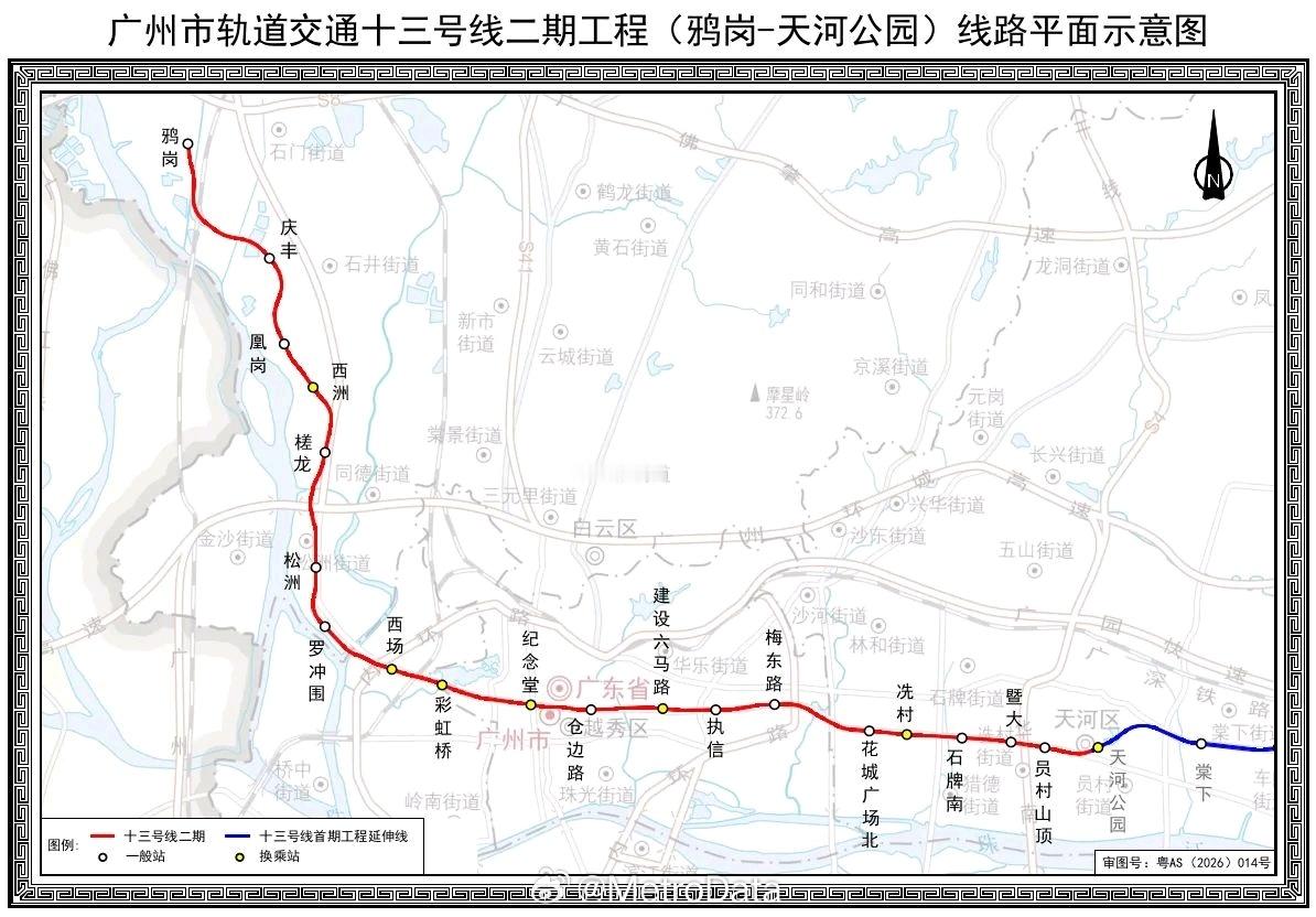 【公告】广州地铁13号线二期西段车站正式命名。广州地铁地铁站名 ​​​相比征求意