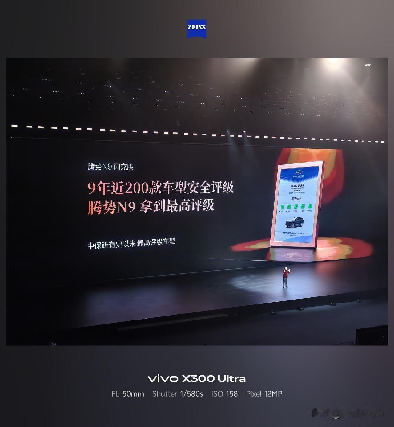 有点意思，腾势N9闪充版拿到了中保研最高安全等级，这是是9年里第一辆！安全关中王