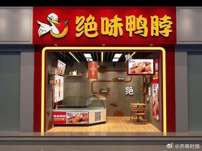 【股价持续下跌！#绝味实控人被投资人喊话出钱增持#】#绝味实控人高位减持37亿引