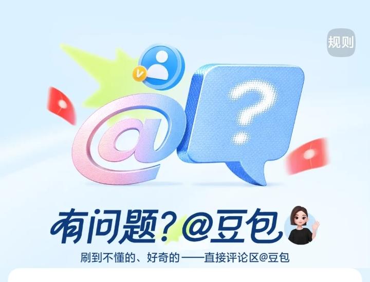 自从有了豆包助力，让我的工作变得更轻松。
豆包能帮你省时间、提效率、降低沟通成本