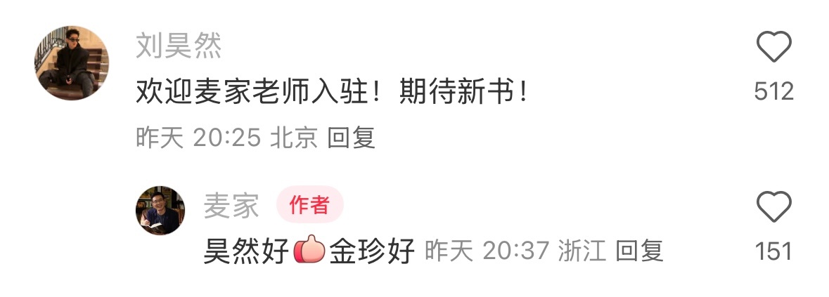 哈哈哈哈哈哈哈哈哈哈哈刘昊然，小红薯欢迎官[点赞] ​​​