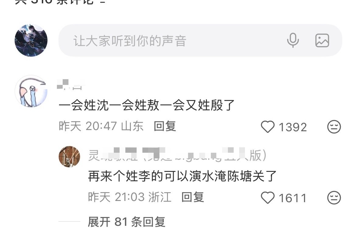 恋与深空 第六个男主？？？wc上热搜了？？？不会真的有第六个男主吧