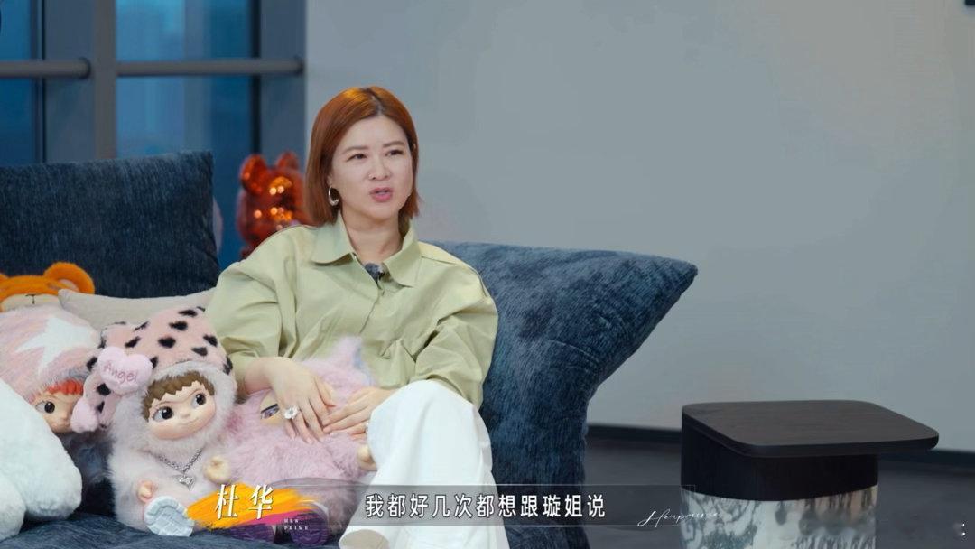 杜华好几次想劝董璇张维伊离婚杜华曾想劝董璇张维伊离婚杜华这段采访笑不活了，说起迟