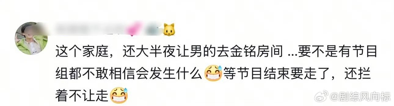 李金铭农村综艺那家人居然还在发她李金铭现在都不敢结婚因为这个节目李金铭有心理阴影