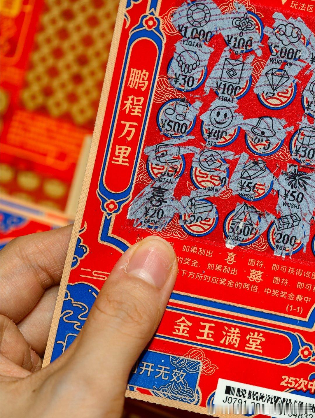 中了20怎么说呢，我一直觉得我是个有点小运气的人～～～