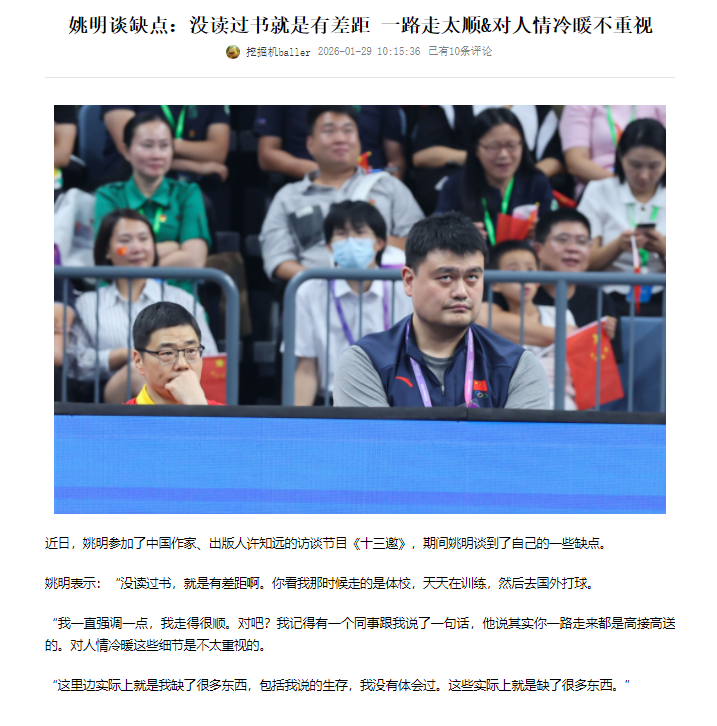 姚明说的这个简直就是我们职业球员的缩影。。。。。就说cba这个范畴，这个圈子里面