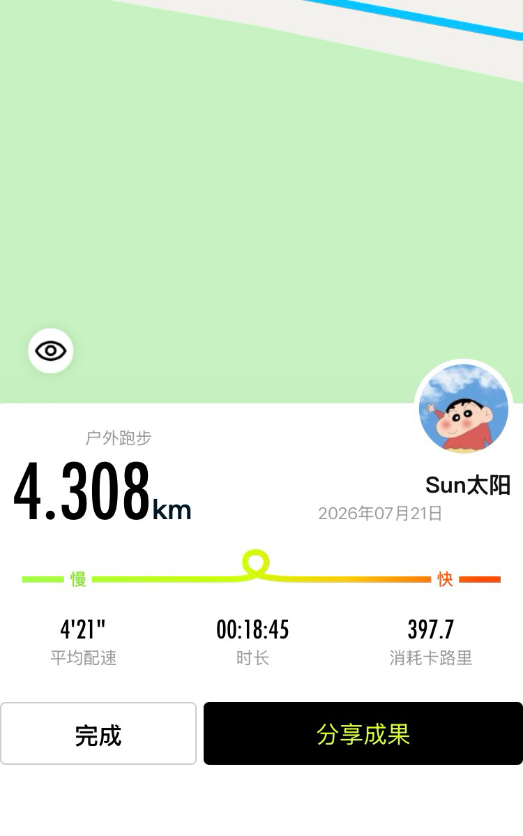 挑战30天瘦10～20斤第二十天跑了4公里 