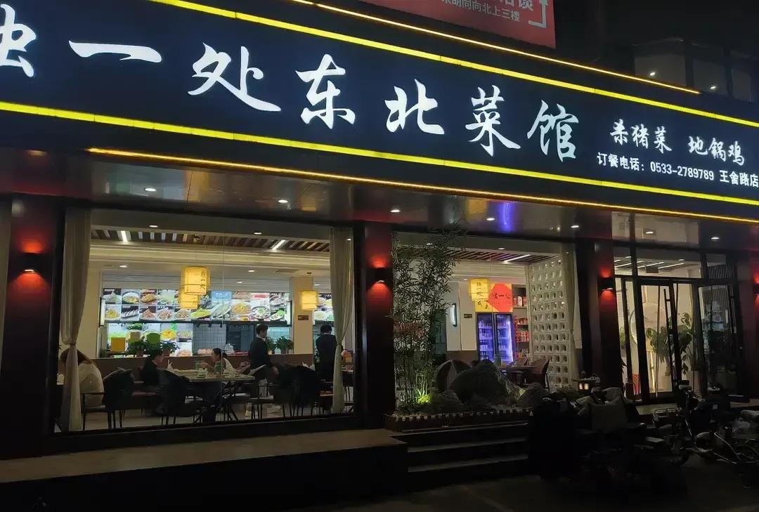 刷到来淄博十二年那条视频时我正啃煎饼，他筷子一戳锅包肉脆壳咔一声，我耳朵先馋了。