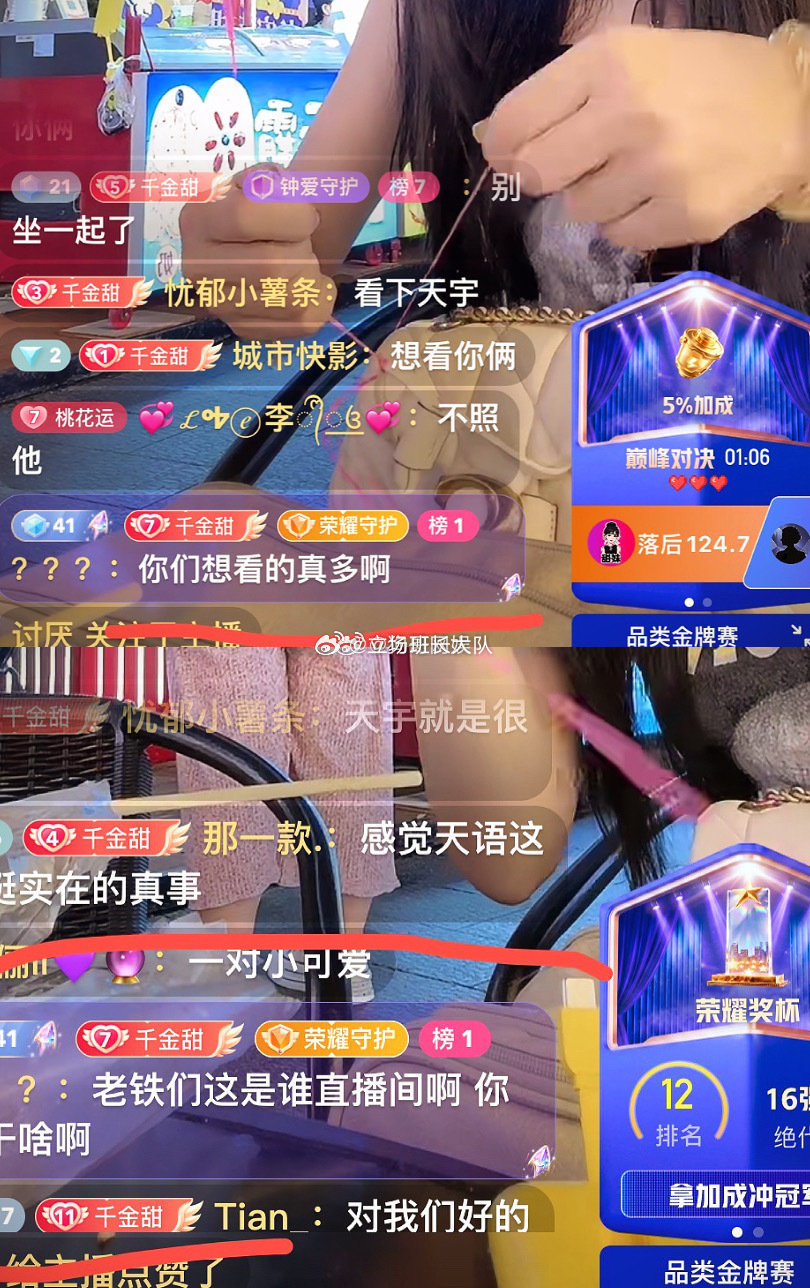 🍵姐 你要不然一开始就别去11点档 一开始你就去外面打局子 最烦就是你这种一开