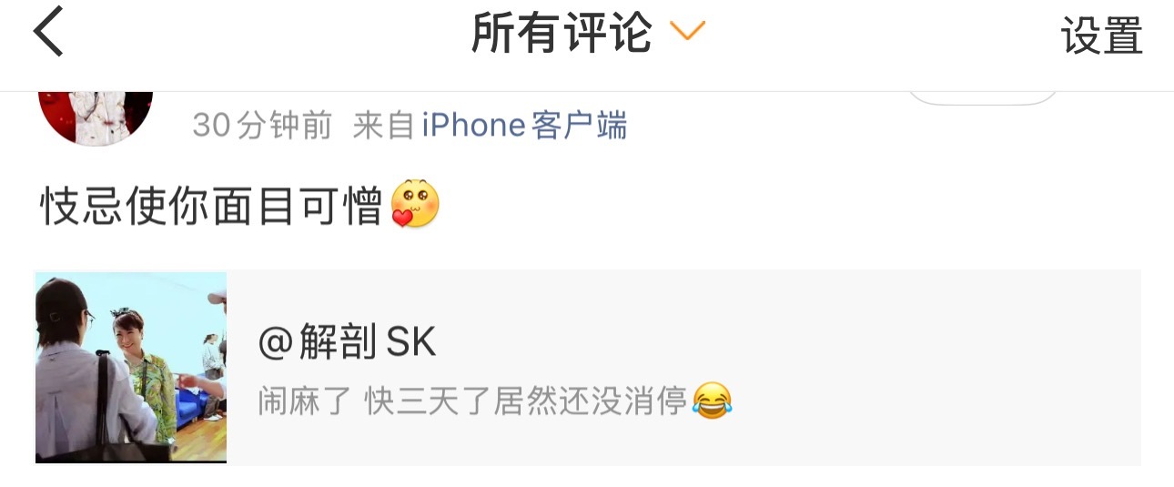 到底为啥会觉得别人是嫉妒在意 排队等着跟明星合影 我又不是没有😂 普通人拿到合