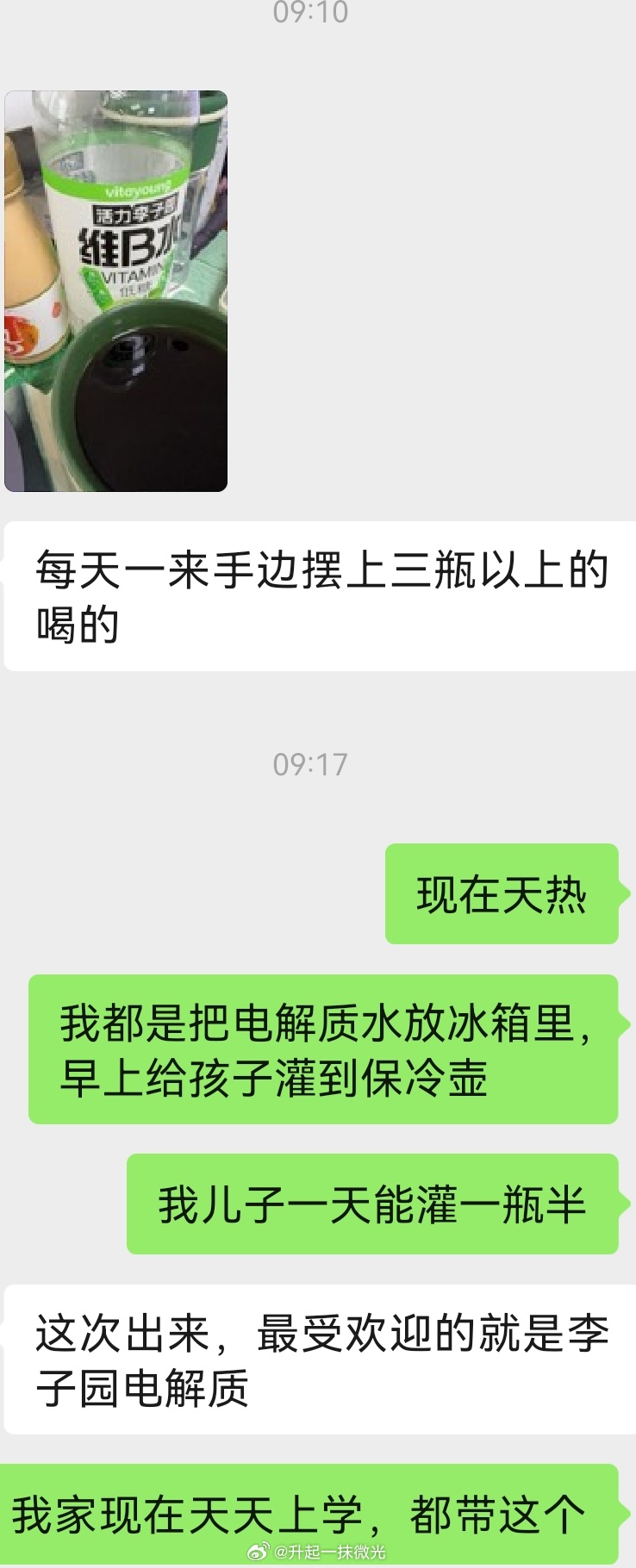 李子园的电解质水真的是夏天的最好搭子